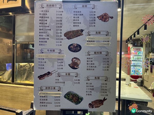 ## 元朗宵夜新寵🔥 夜貓燒串燒🤤