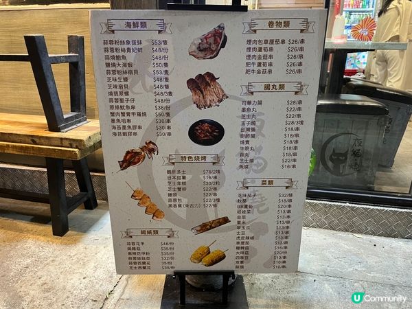 ## 元朗宵夜新寵🔥 夜貓燒串燒🤤