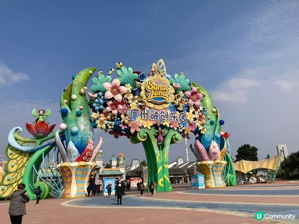 融創樂園