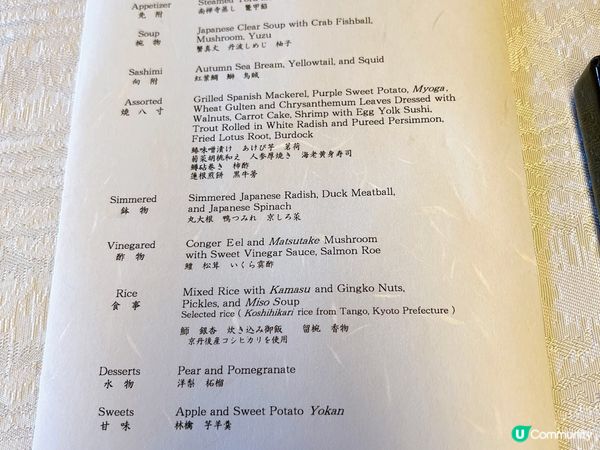 【日本-京都】米其林一星懷石料理│京懷石│下鴨茶寮 本店