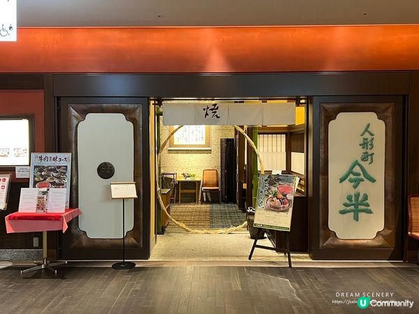 【日本-東京】東京百年壽喜燒│一生必嚐壽喜燒傳奇名店│人形町今半 日本橋高島屋S.C.店