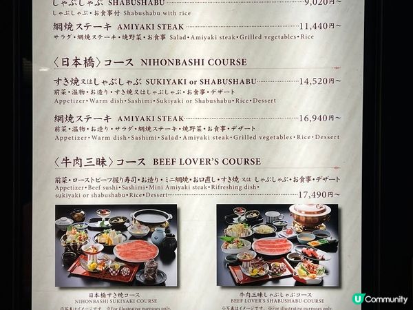 【日本-東京】東京百年壽喜燒│一生必嚐壽喜燒傳奇名店│人形町今半 日本橋高島屋S.C.店