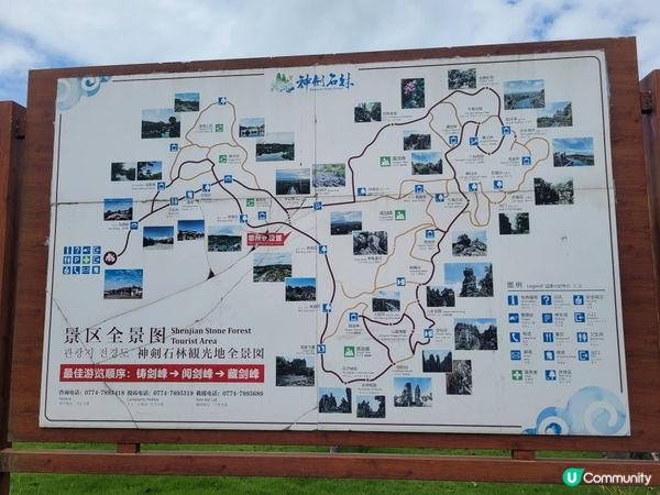 地表最狂石林！⛰️ 廣西富川神劍石林！📸