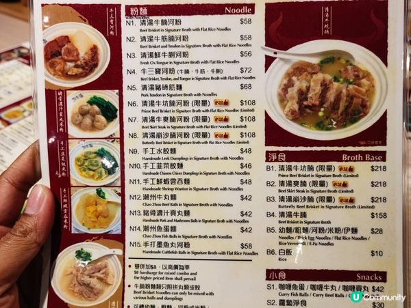 灣仔潮牛腩最正係牛骨湯