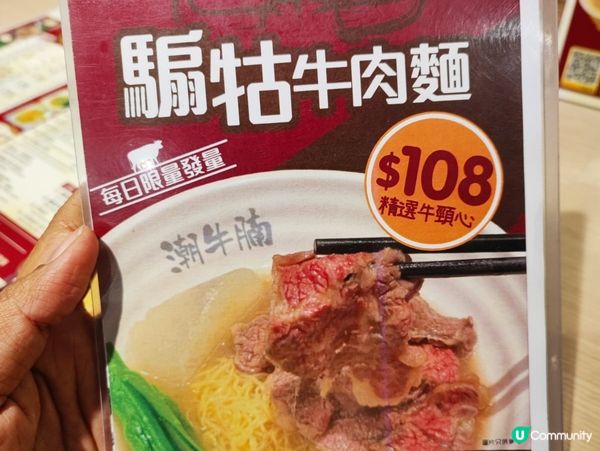 灣仔潮牛腩最正係牛骨湯