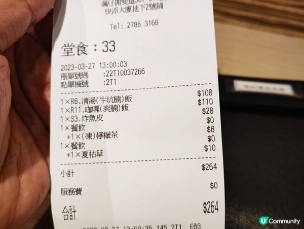 灣仔潮牛腩最正係牛骨湯