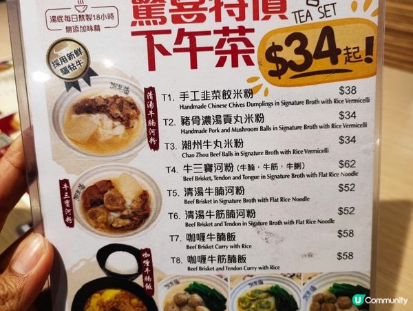 灣仔潮牛腩最正係牛骨湯