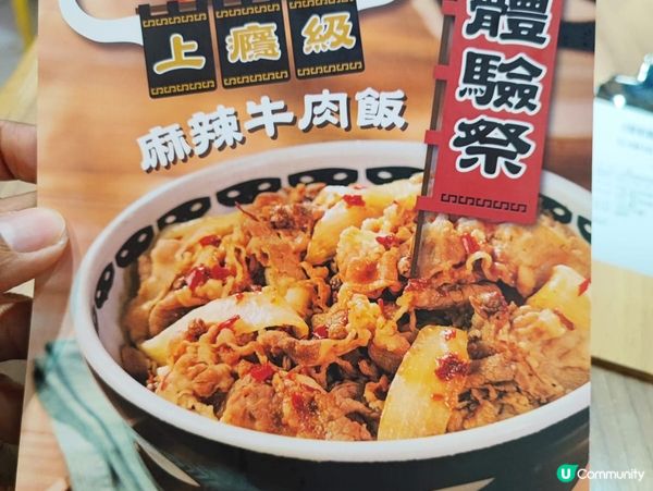 糧尾恩物-麻辣牛肉飯