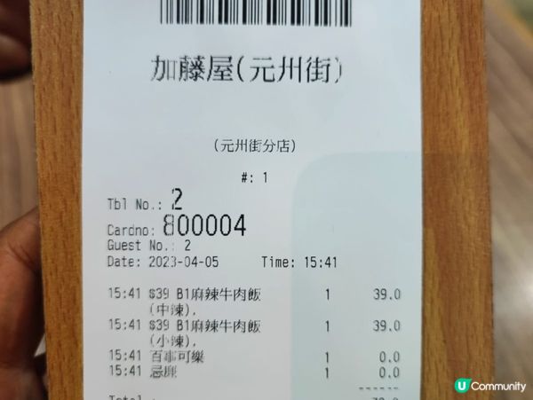 糧尾恩物-麻辣牛肉飯