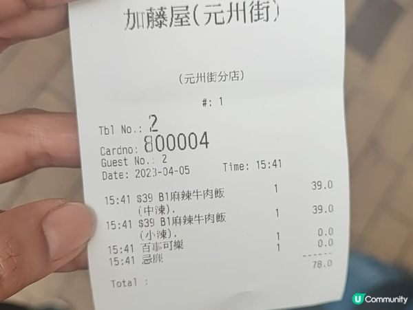 糧尾恩物-麻辣牛肉飯