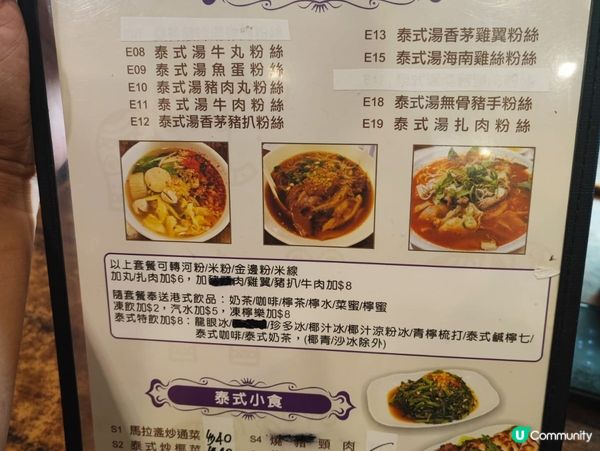 葵芳泰國菜泰好味！