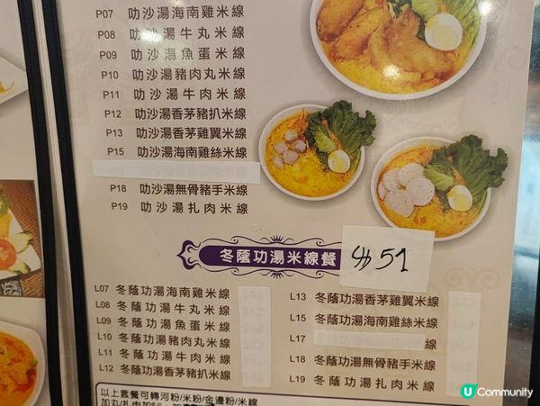 葵芳泰國菜泰好味！