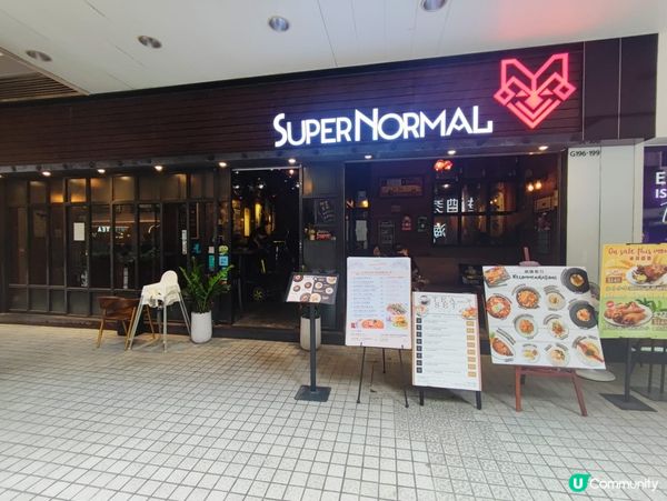 淘大商場SuperNormal本月做緊德國鹹豬手優惠！