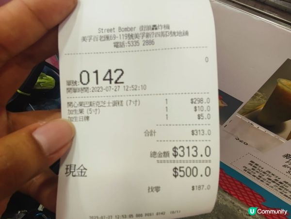 美孚Street Bomber巴斯克蛋糕店性價比好高！