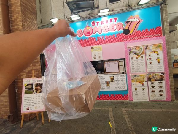 美孚Street Bomber巴斯克蛋糕店性價比好高！
