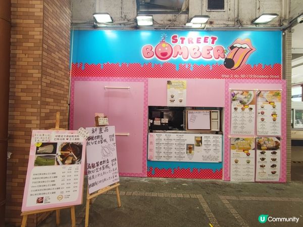 美孚Street Bomber巴斯克蛋糕店性價比好高！