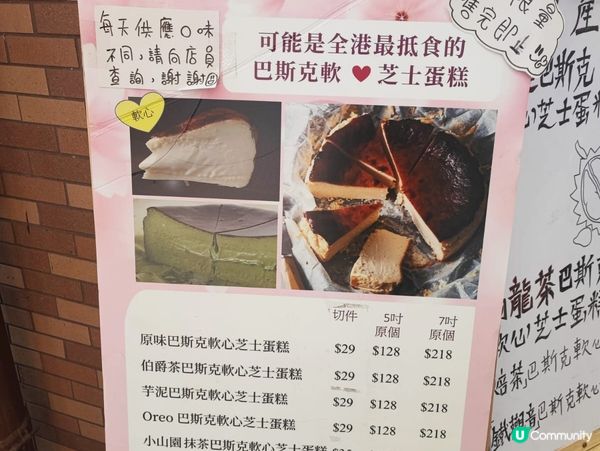 美孚Street Bomber巴斯克蛋糕店性價比好高！