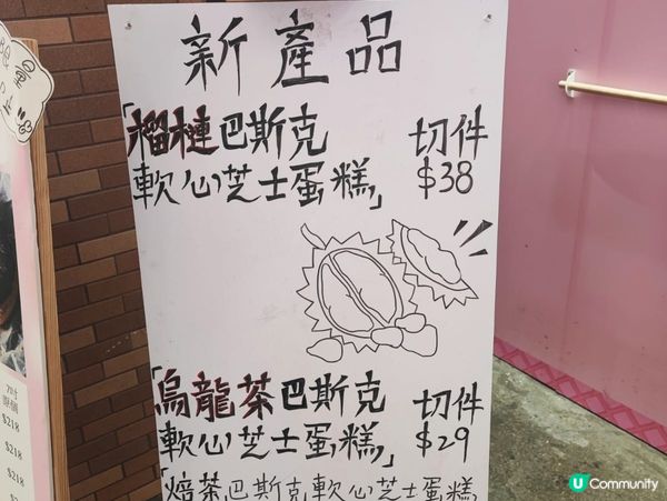 美孚Street Bomber巴斯克蛋糕店性價比好高！