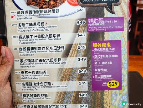 九龍城小曼谷海鮮燒烤屋下午茶勁抵食！