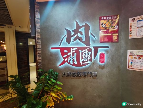 旺角高質火鍋店！