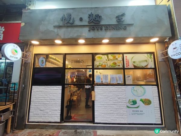 油麻地悅麵性價比高！