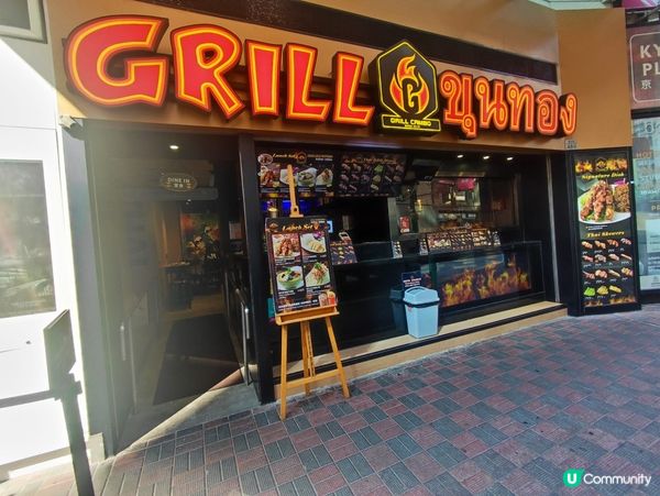 再次回訪銅鑼灣Grill ขนทอง泰國菜餐廳！