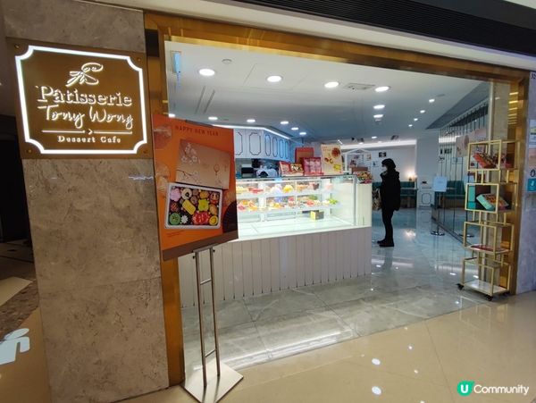 葵芳新都會廣場一間非常高質精緻甜品店！