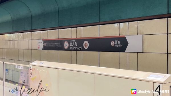 【旅遊】日本北九洲．福岡親子旅遊推薦景點「teamLab森林數字藝術展」VR遊戲吃到飽+超好吃巨型咖啡布丁「Fuk Coffee」