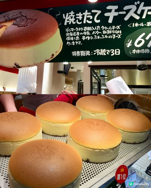 日本🇯🇵名物「日式芝士🧀蛋糕」超鬆軟、入口即溶🥰