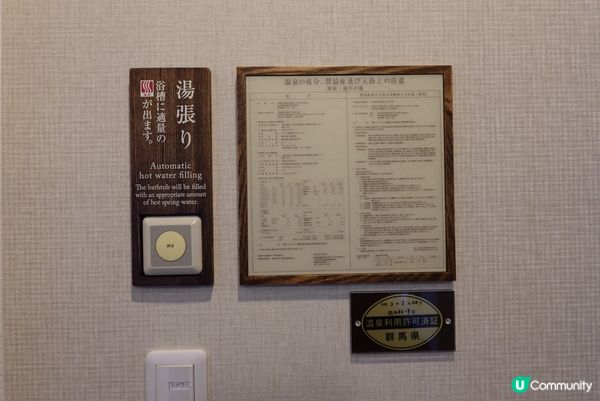 開箱草津溫泉豪華溫泉酒店♨️