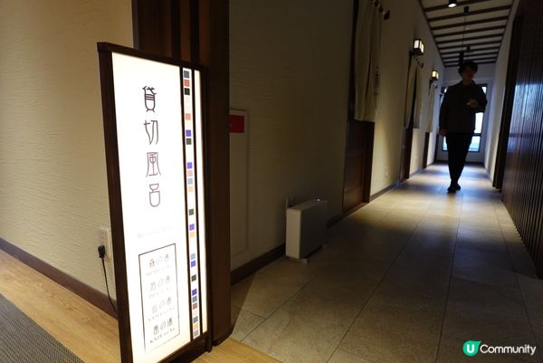 開箱草津溫泉豪華溫泉酒店♨️