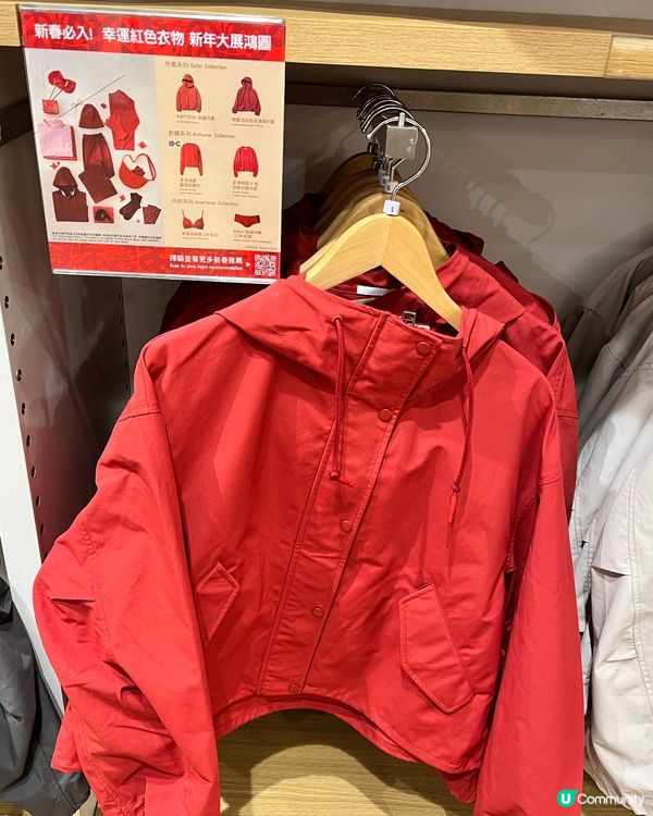 開運換新衣！🧧 紅色單品低至$59！