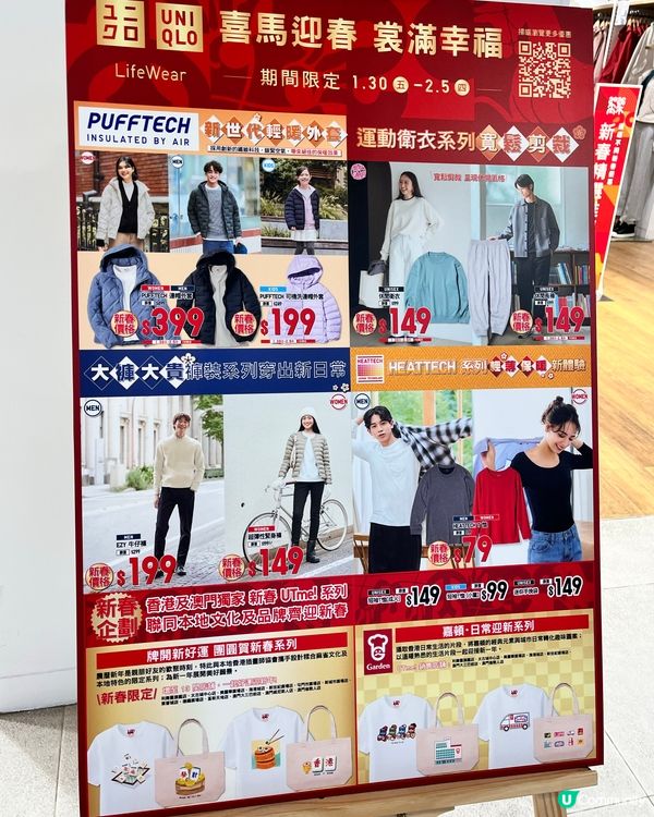 開運換新衣！🧧 紅色單品低至$59！