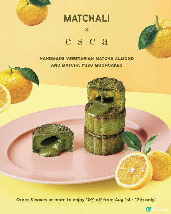 🌕✨ Matchali x esca 中秋月餅回來啦！