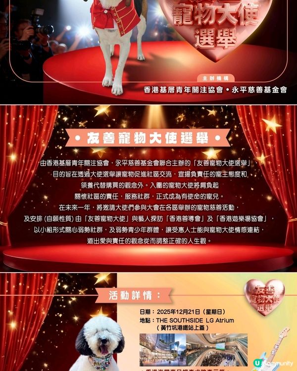 (活動已改期）12月又有得玩呀