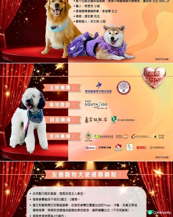 (活動已改期）12月又有得玩呀