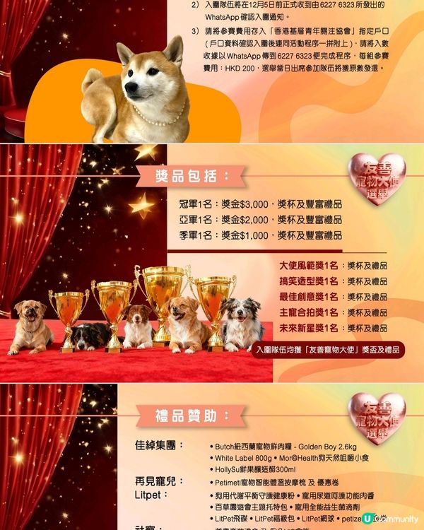 (活動已改期）12月又有得玩呀