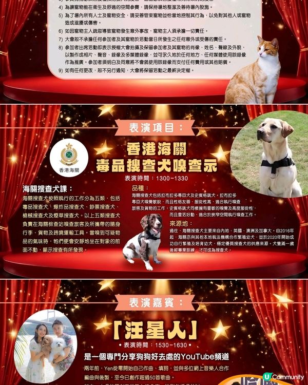 (活動已改期）12月又有得玩呀