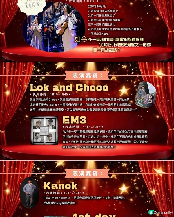 (活動已改期）12月又有得玩呀