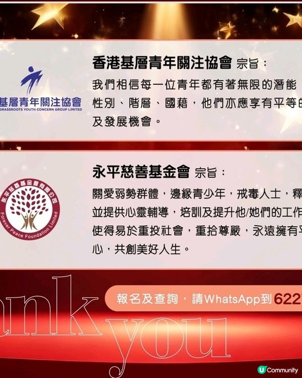 (活動已改期）12月又有得玩呀