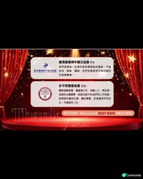 (活動已改期）12月又有得玩呀