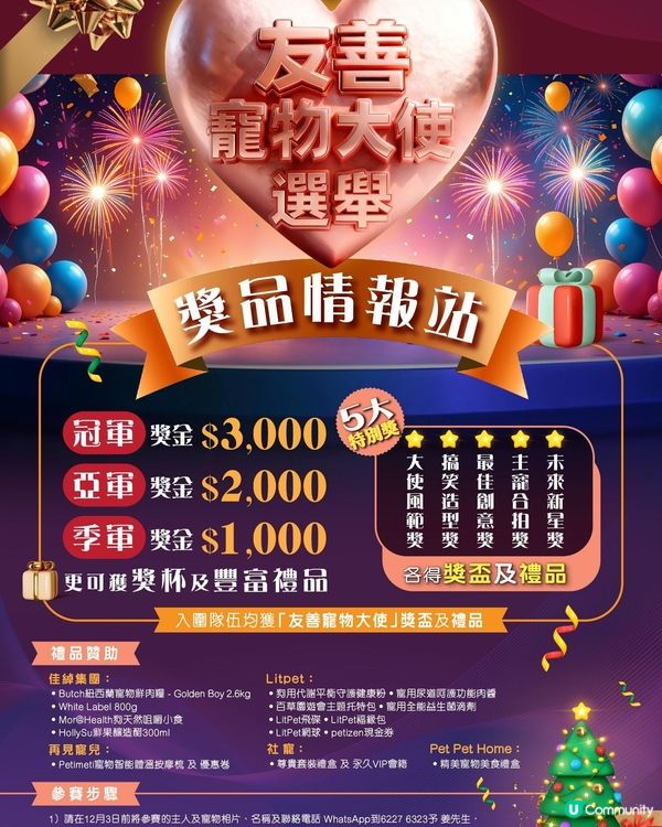 (活動已改期）12月又有得玩呀