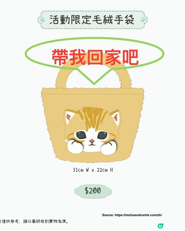 mofusand Run HK 2024｜全球首個主題跑