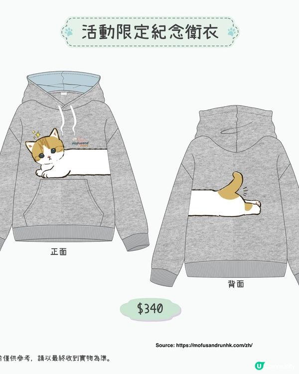 mofusand Run HK 2024｜全球首個主題跑