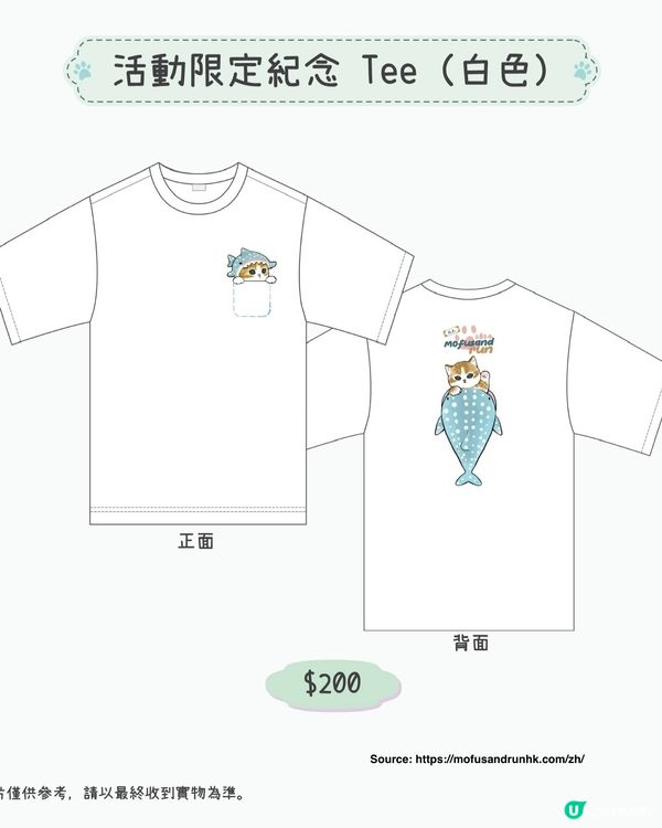 mofusand Run HK 2024｜全球首個主題跑