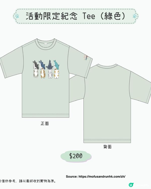 mofusand Run HK 2024｜全球首個主題跑