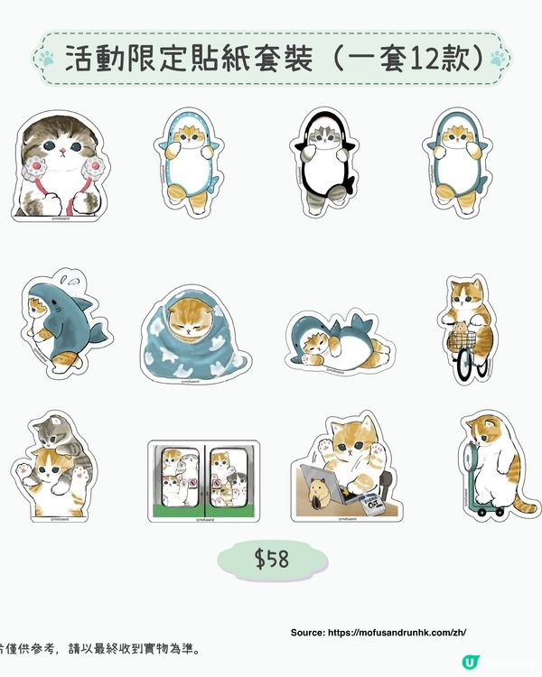 mofusand Run HK 2024｜全球首個主題跑