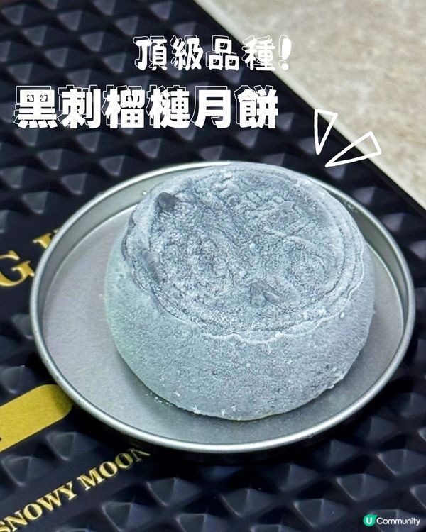 榴槤月餅首選‼️早鳥8折‼️