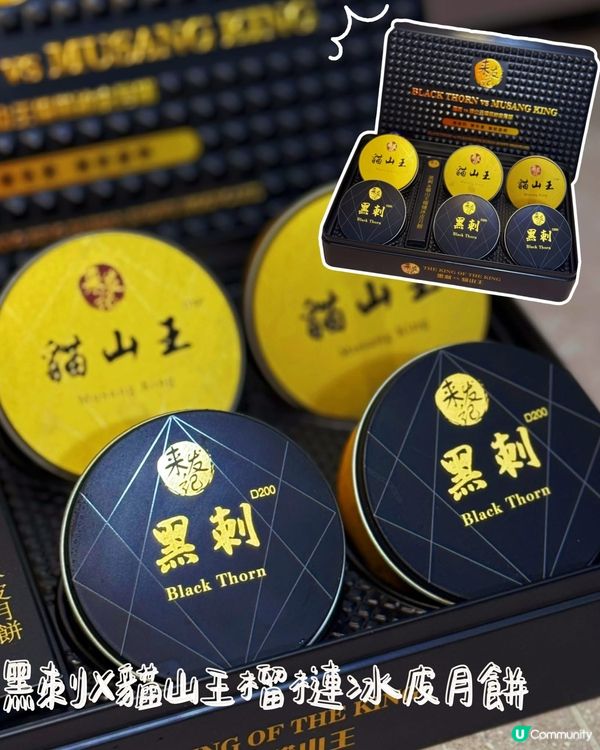 榴槤月餅首選‼️早鳥8折‼️