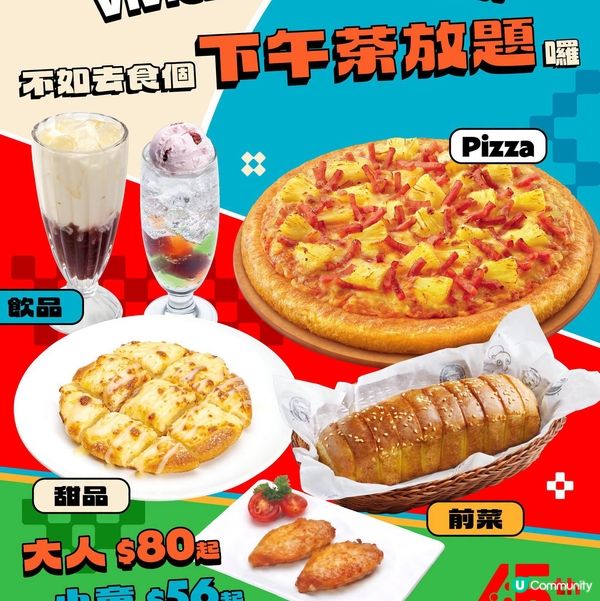 【目標只有一個 —— 食返夠本😆!】